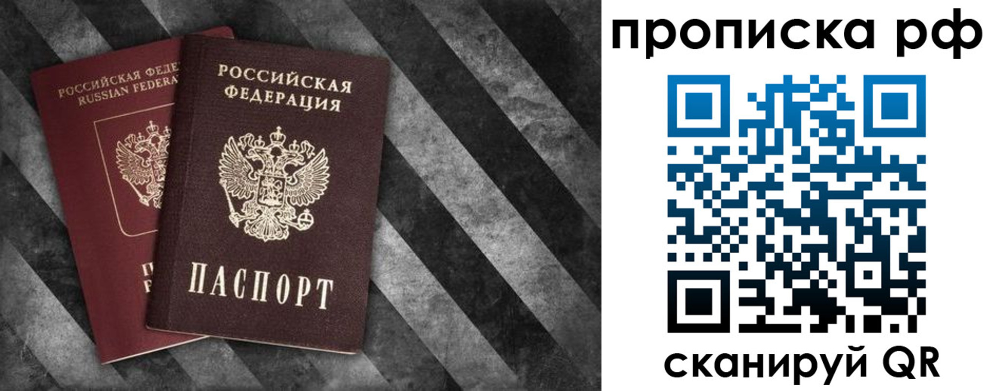 прописка от собственника в Самаре